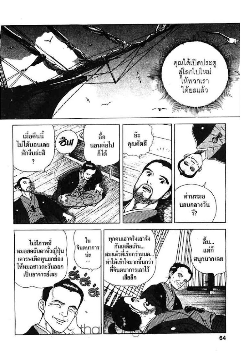 Jin - หน้า 30