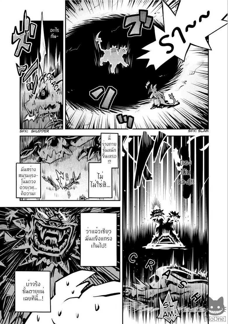 Tensei Shitara Dragon no Tamago Datta - Saikyou Igai Mezasa Nee - หน้า 23
