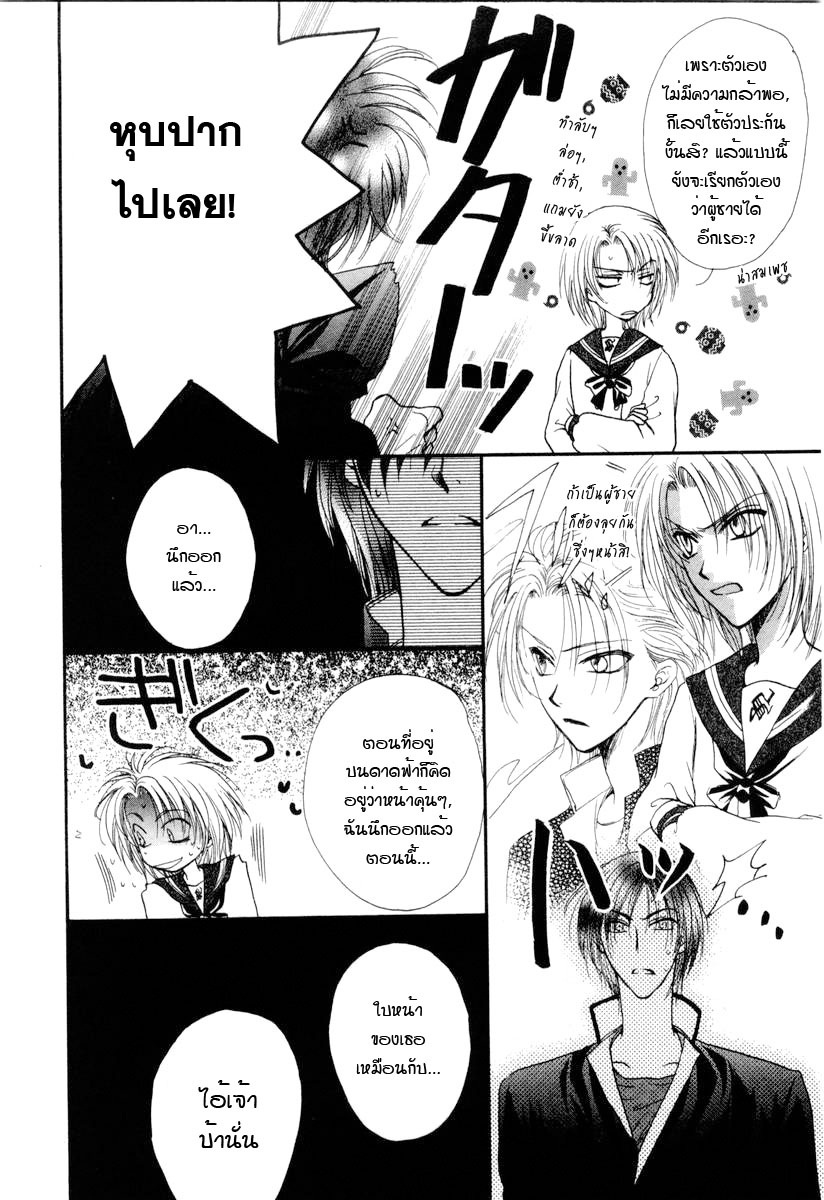 อ่านการ์ตูน Kakumei no Hi 3 ภาพที่ 43