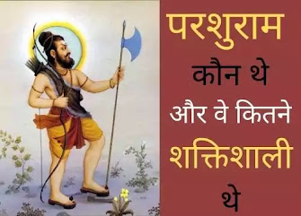 parshuram kaun the|परशुराम कौन थे, parshuram kitne shaktishalee the|parshuram कितने शक्तिशाली थे parshuram kaun the|परशुराम कौन थे, parshuram kitne shaktishalee the|parshuram कितने शक्तिशाली थे