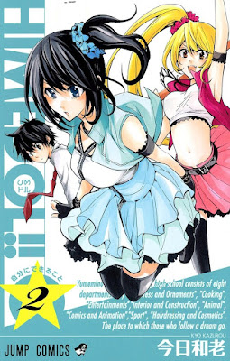 ひめドル!! raw zip dl