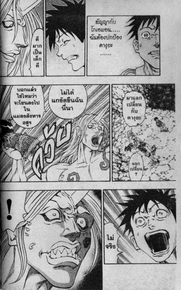 Kaze ga Gotoku - หน้า 49