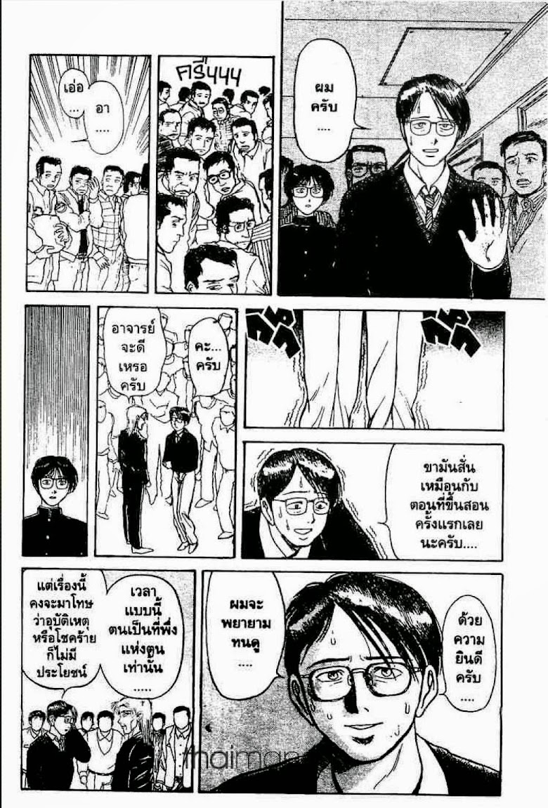 Ushio to Tora - หน้า 11