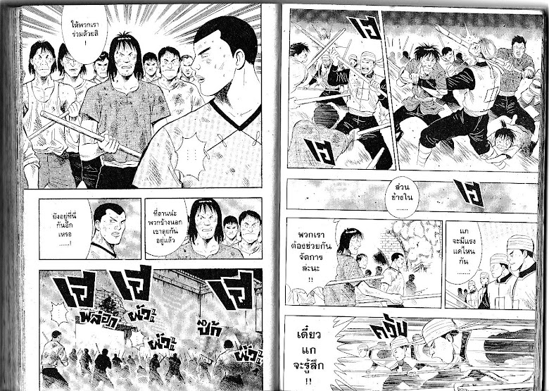 Shin Tekken Chinmi - หน้า 84