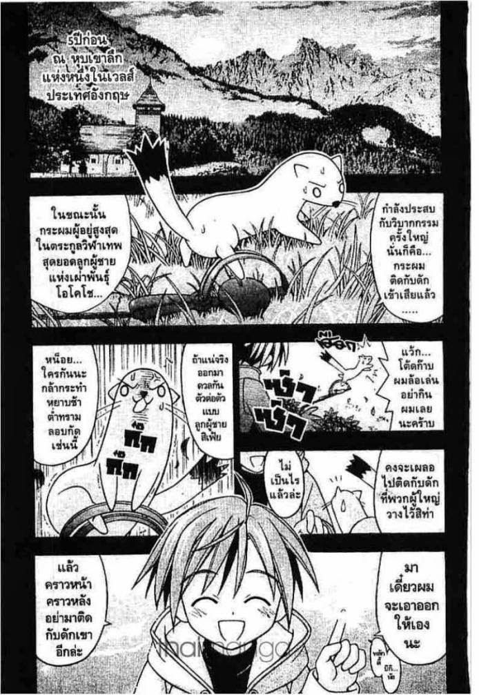 Negima! Magister Negi Magi - หน้า 404