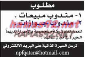 وظائف شاغرة فى الصحف القطرية الاحد 30-08-2015 %25D8%25A7%25D9%2584%25D8%25B1%25D8%25A7%25D9%258A%25D8%25A9