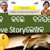 Ultimate odia story writing tips~make yourself a writer