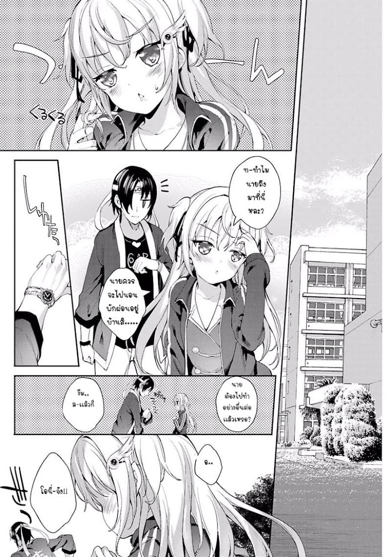 Shou5 na Kanojo to Otona no Ai - หน้า 18