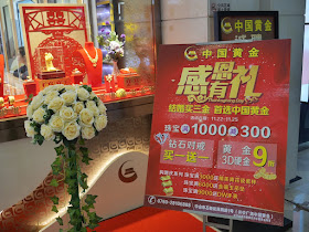 Thanksgiving Day promotion at China Gold