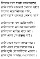 Ratri Lyrics By Pota (রাত্রি) Sada Kalo | Marudyan | Abhijit Barman
