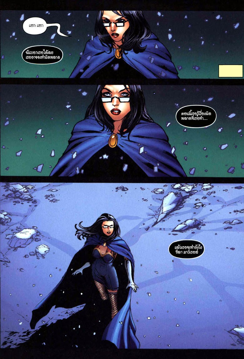 Grimm Fairy Tales - หน้า 11