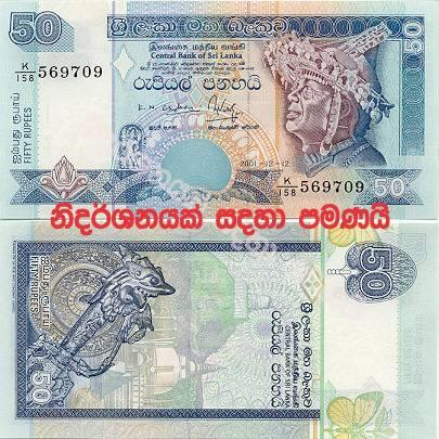 ශ්‍රී ලංකාවේ පැරණි මුදල් නෝට්ටු ටිකක් (A Little Old Money In Sri Lanka) - Your Choice Way