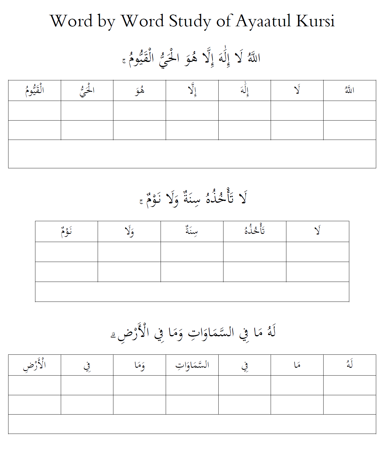 Ayaatul Kursi TJ Islamic Studies