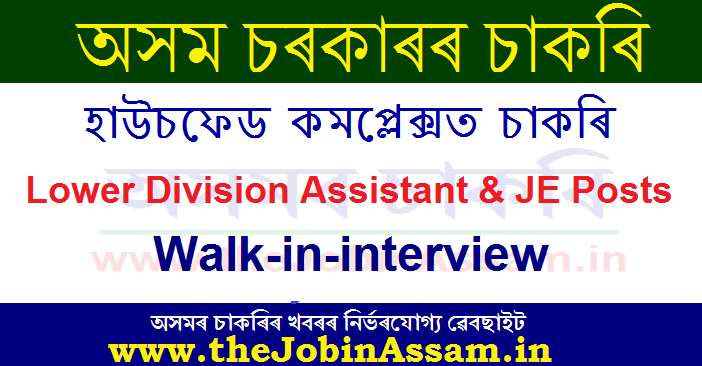 HOUSEFED, Assam Recruitment 2020