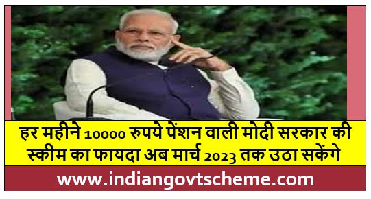 scheme+of+Modi+government