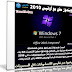 ويندوز سفن مع أوفيس 2010 | بتحديثات ديسمبر 2018 ويندوز سفن مع أوفيس 2010 | بتحديثات ديسمبر 2018