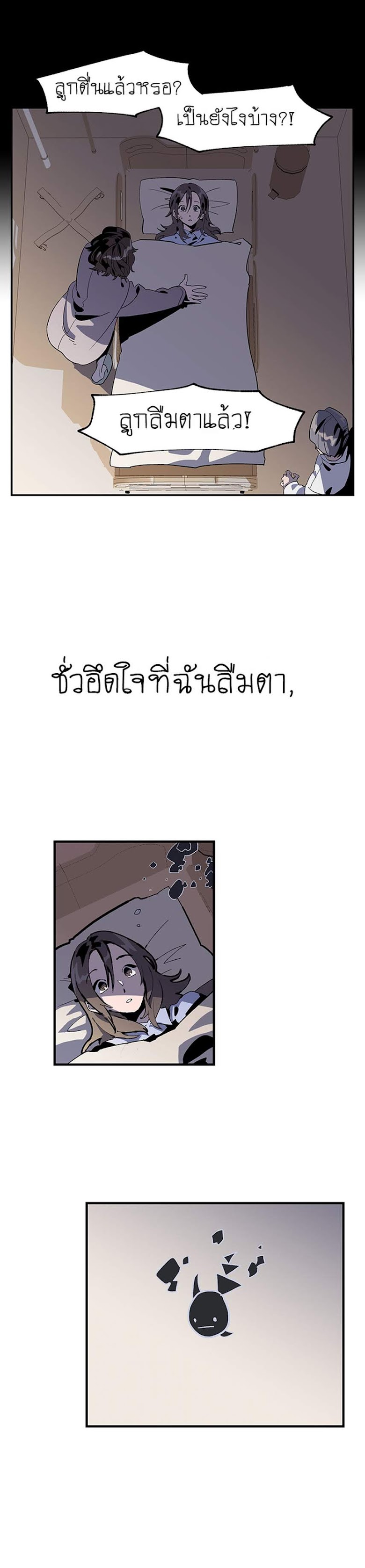 Jinjujeon - หน้า 4