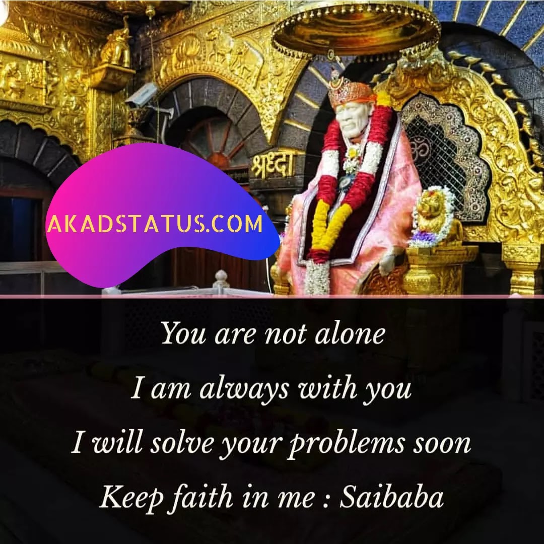 Sai baba status, sai baba quotes images, sai baba shayari images, sabka malik ek images,siridi wale baba images