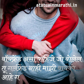 Best Love Status In Marathi For Whatsapp 2020 | Marathi Status On Love Life