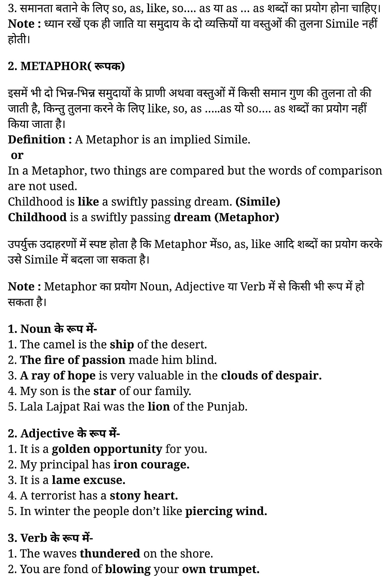 कक्षा 11 अंग्रेज़ी Figures Of Speech के नोट्स हिंदी में एनसीईआरटी समाधान, class 11 english Figures Of Speech , class 11 english Figures Of Speech ncert solutions in hindi, class 11 english Figures Of Speech notes in hindi, class 11 english Figures Of Speech question answer, class 11 english Figures Of Speech notes, 11 class Figures Of Speech Figures Of Speech in hindi, class 11 english Figures Of Speech in hindi, class 11 english Figures Of Speech important questions in hindi, class 11 english chapter 11 notes in hindi, class 11 english Figures Of Speech test, class 11 english chapter 1Figures Of Speech pdf, class 11 english Figures Of Speech notes pdf, class 11 english Figures Of Speech exercise solutions, class 11 english Poetry chapter 1, class 11 english Figures Of Speech notes study rankers, class 11 english Figures Of Speech notes, class 11 english chapter 11 notes, Figures Of Speech class 11 notes pdf, Figures Of Speech class 11 notes 2021 ncert, Figures Of Speech class 11 pdf, Figures Of Speech book, Figures Of Speech quiz class 11 , 11 th Figures Of Speech book up board, up board 11 th Figures Of Speech notes, कक्षा 11 अंग्रेज़ी Figures Of Speech , कक्षा 11 अंग्रेज़ी का Figures Of Speech ncert solution in hindi, कक्षा 11 अंग्रेज़ी के Figures Of Speech के नोट्स हिंदी में, कक्षा 11 का अंग्रेज़ी Figures Of Speech का प्रश्न उत्तर, कक्षा 11 अंग्रेज़ी Figures Of Speech के नोट्स, 11 कक्षा अंग्रेज़ी Figures Of Speech हिंदी में,कक्षा 11 अंग्रेज़ी Figures Of Speech हिंदी में, कक्षा 11 अंग्रेज़ी Figures Of Speech महत्वपूर्ण प्रश्न हिंदी में,कक्षा 11 के अंग्रेज़ी के नोट्स हिंदी में,अंग्रेज़ी कक्षा 11 नोट्स pdf, अंग्रेज़ी कक्षा 11 नोट्स 2021 ncert, अंग्रेज़ी कक्षा 11 pdf, अंग्रेज़ी पुस्तक, अंग्रेज़ी की बुक, अंग्रेज़ी प्रश्नोत्तरी class 11 , 11 वीं अंग्रेज़ी पुस्तक up board, बिहार बोर्ड 11 पुस्तक वीं अंग्रेज़ी नोट्स, 11th Prose chapter 1 book in hindi, 11 th Prose chapter 1 notes in hindi, cbse books for class 11 , cbse books in hindi, cbse ncert books, class 11 Prose chapter 1 notes in hindi, class 11 hindi ncert solutions, Prose chapter 1 2020, Prose chapter 1 2021, Prose chapter 1 2022, Prose chapter 1 book class 11 , Prose chapter 1 book in hindi, Prose chapter 1 class 11 in hindi, Prose chapter 1 notes for class 11 up board in hindi, ncert all books, ncert app in hindi, ncert book solution, ncert books class 10, ncert books class 11 , ncert books for class 7, ncert books for upsc in hindi, ncert books in hindi class 10, ncert books in hindi for class 11 Prose chapter 1 , ncert books in hindi for class 6, ncert books in hindi pdf, ncert class 11 hindi book, ncert english book, ncert Prose chapter 1 book in hindi, ncert Prose chapter 1 books in hindi pdf, ncert Prose chapter 1 class 11 , ncert in hindi, old ncert books in hindi, online ncert books in hindi, up board 11 th, up board 11 th syllabus, up board class 10 hindi book, up board class 11 books, up board class 11 new syllabus, up board intermediate Prose chapter 1 syllabus, up board intermediate syllabus 2021, Up board Master 2021, up board model paper 2021, up board model paper all subject, up board new syllabus of class 11 th Prose chapter 1 , 11 वीं अंग्रेज़ी पुस्तक हिंदी में, 11 वीं अंग्रेज़ी नोट्स हिंदी में, कक्षा 11 के लिए सीबीएससी पुस्तकें, कक्षा 11 अंग्रेज़ी नोट्स हिंदी में, कक्षा 11 हिंदी एनसीईआरटी समाधान, अंग्रेज़ी बुक इन हिंदी, अंग्रेज़ी क्लास 11 हिंदी में, एनसीईआरटी अंग्रेज़ी की किताब हिंदी में, बोर्ड 11 वीं तक, 11 वीं तक की पाठ्यक्रम, बोर्ड कक्षा 10 की हिंदी पुस्तक , बोर्ड की कक्षा 11 की किताबें, बोर्ड की कक्षा 11 की नई पाठ्यक्रम, बोर्ड अंग्रेज़ी 2020, यूपी बोर्ड अंग्रेज़ी 2021, यूपी बोर्ड अंग्रेज़ी 2022, यूपी बोर्ड अंग्रेज़ी 2023, यूपी बोर्ड इंटरमीडिएट अंग्रेज़ी सिलेबस, यूपी बोर्ड इंटरमीडिएट सिलेबस 2021, यूपी बोर्ड मास्टर 2021, यूपी बोर्ड मॉडल पेपर 2021, यूपी मॉडल पेपर सभी विषय, यूपी बोर्ड न्यू क्लास का सिलेबस 11 वीं अंग्रेज़ी, अप बोर्ड पेपर 2021, यूपी बोर्ड सिलेबस 2021, यूपी बोर्ड सिलेबस 2022,
