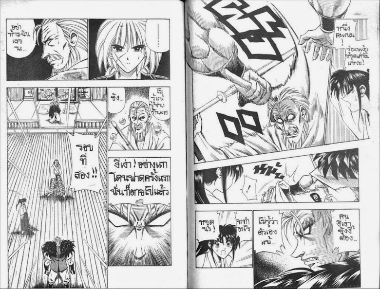 Rurouni Kenshin - หน้า 51