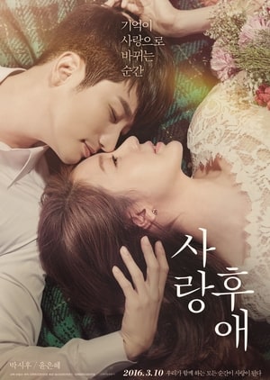 Korean movie, Cast, Release Details