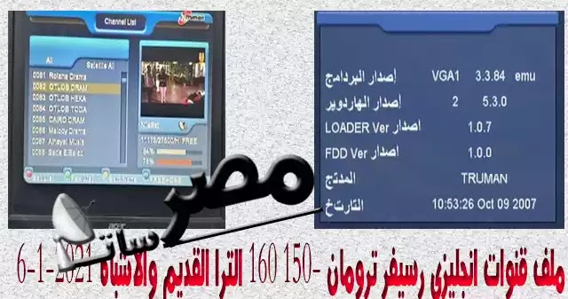  احدث ملف قنوات اسلامي ومسيحي لروتانا 100 وترومان150و160القديم والاشباه تاريخ 19-9-2023 %25D9%2585%25D9%2584%25D9%2581%2B%25D9%2582%25D9%2586%25D9%2588%25D8%25A7%25D8%25AA%2B%25D8%25A7%25D9%2586%25D8%25AC%25D9%2584%25D9%258A%25D8%25B2%25D9%2589%2B%25D8%25B1%25D8%25B3%25D9%258A%25D9%2581%25D8%25B1%2B%25D8%25AA%25D8%25B1%25D9%2588%25D9%2585%25D8%25A7%25D9%2586%2B150-%2B160%2B%25D8%25A7%25D9%2584%25D8%25AA%25D8%25B1%25D8%25A7%2B%25D8%25A7%25D9%2584%25D9%2582%25D8%25AF%25D9%258A%25D9%2585%2B%25D9%2588%25D8%25A7%25D9%2584%25D8%25A7%25D8%25B4%25D8%25A8%25D8%25A7%25D9%2587%2B6-1-2021