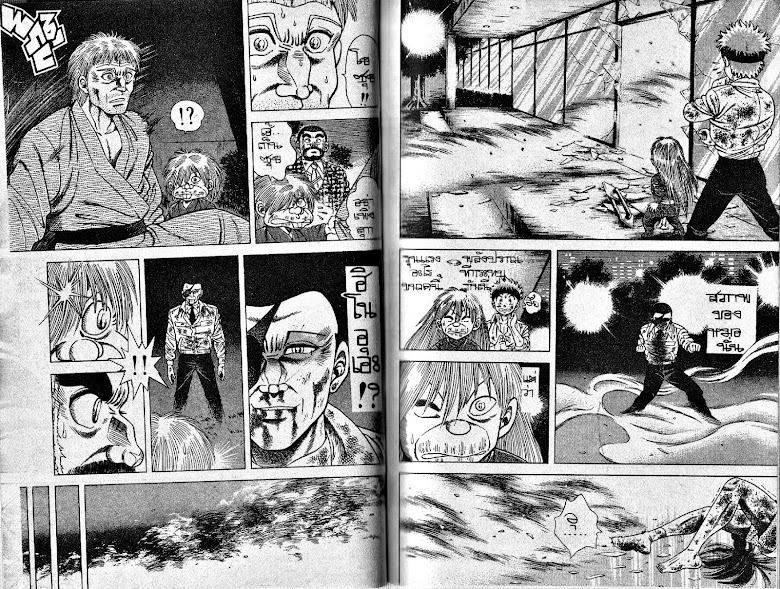 Kotaro Makaritoru! - หน้า 63