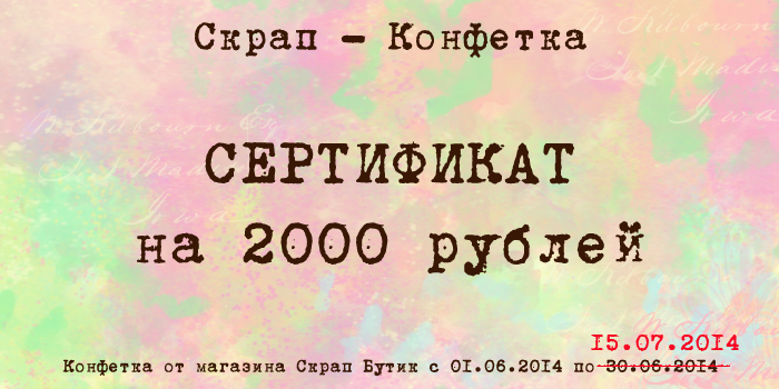 http://scrapbut.blogspot.ru/2014/05/2000.html