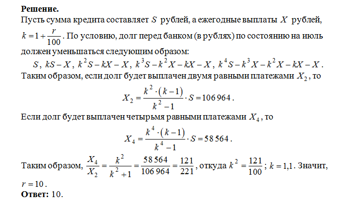 каждый январь долг увеличивается на r