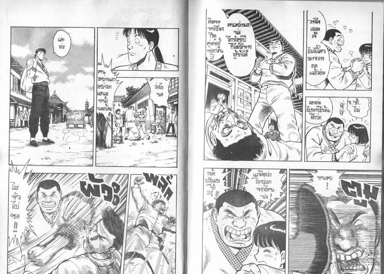 Tekken Chinmi - หน้า 4