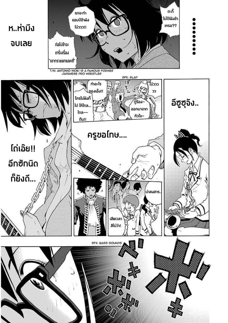 Shiori Experience - Jimi na Watashi to Hen na Oji-san - หน้า 23