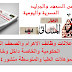 اعلانات وظائف جريدة الاهرام الحكومية والخاصة داخل وخارج مصر اليوم " 30 اعلان مختلف "