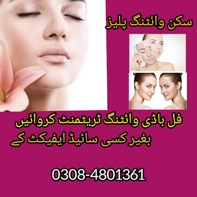 whitening lightening skin permanent imported brightening effect without any side pakistan delivery