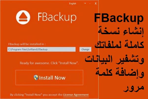 FBackup إنشاء نسخة كاملة لملفاتك وتشفير البيانات وإضافة كلمة مرور