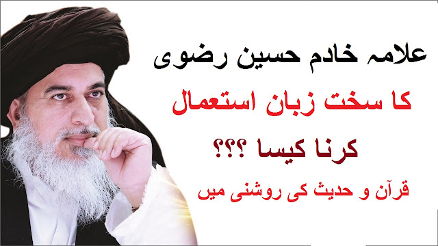 Allama-Khadim-Hussain-Rizvi-Books