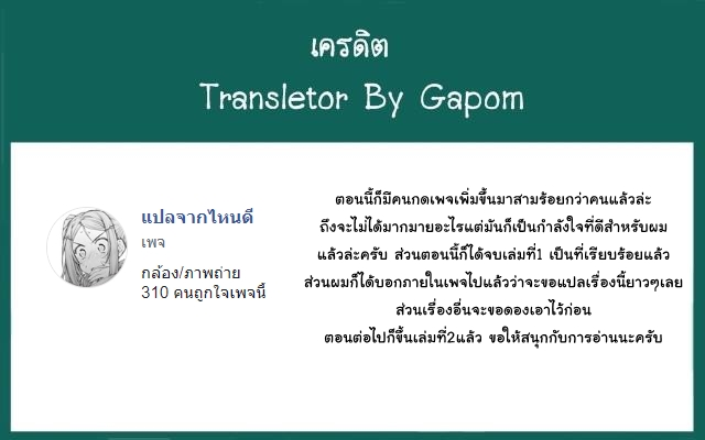 อ่านการ์ตูน A Witch’s Printing Office 6 ภาพที่ 38