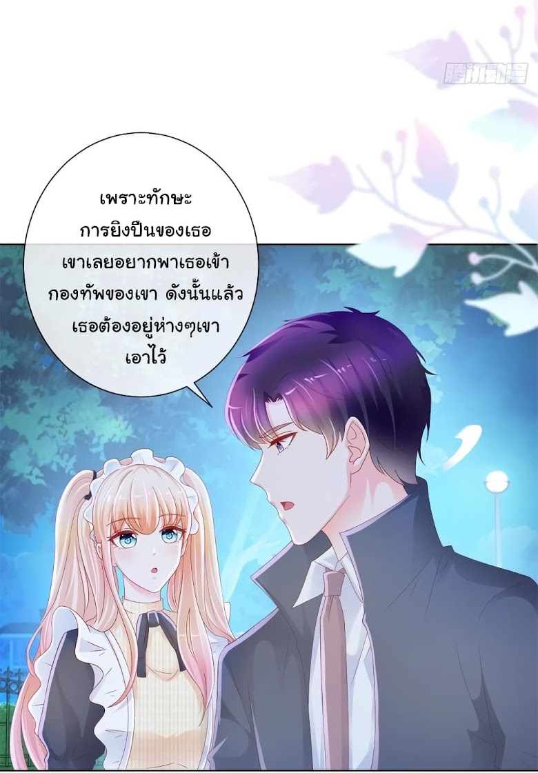 The Lovely Wife And Strange Marriage - หน้า 45