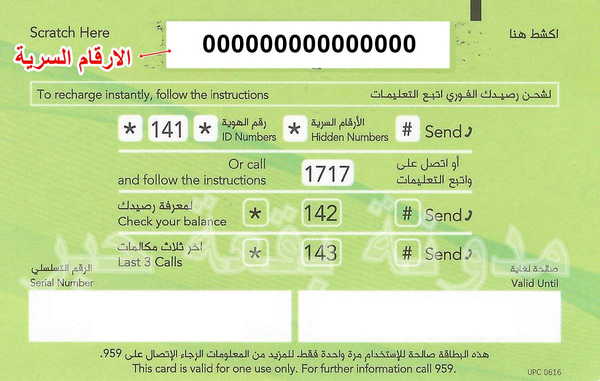 للسداد رمز زين رموز الشركات