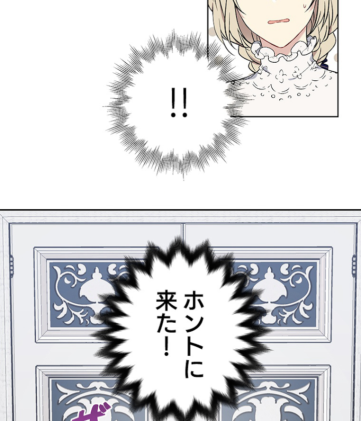 緑陰の冠 第27話 - 2