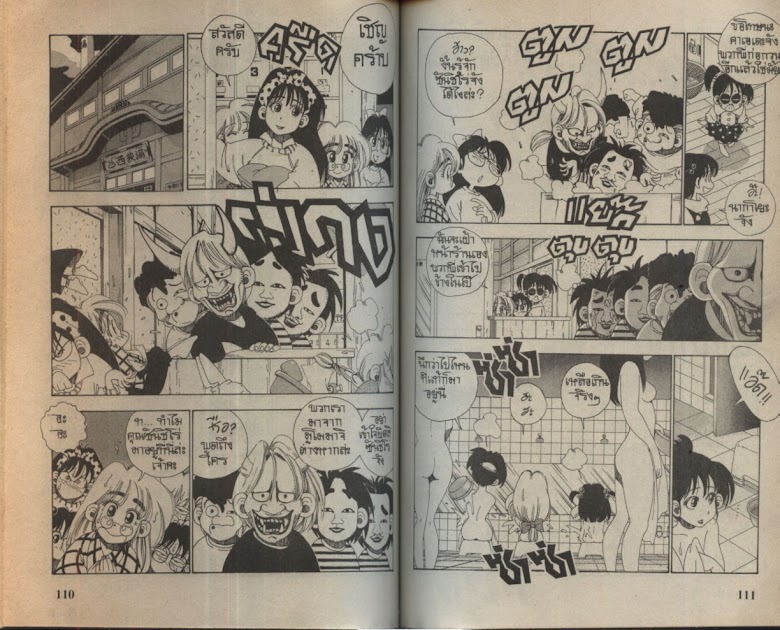 Sanshirou x2 - หน้า 58