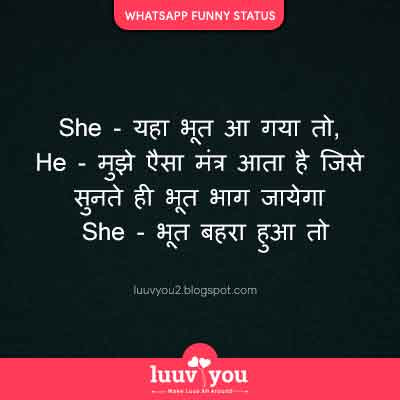 Funny Status In Hindi For Whatsapp