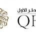 مطلوب مدير علاقات للعمل في بنك قطر الأولQFB - تعرف على التفاصيل مطلوب مدير علاقات للعمل في بنك قطر الأولQFB - تعرف على التفاصيل