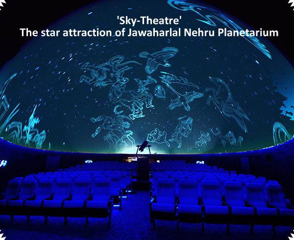 театр планетарий