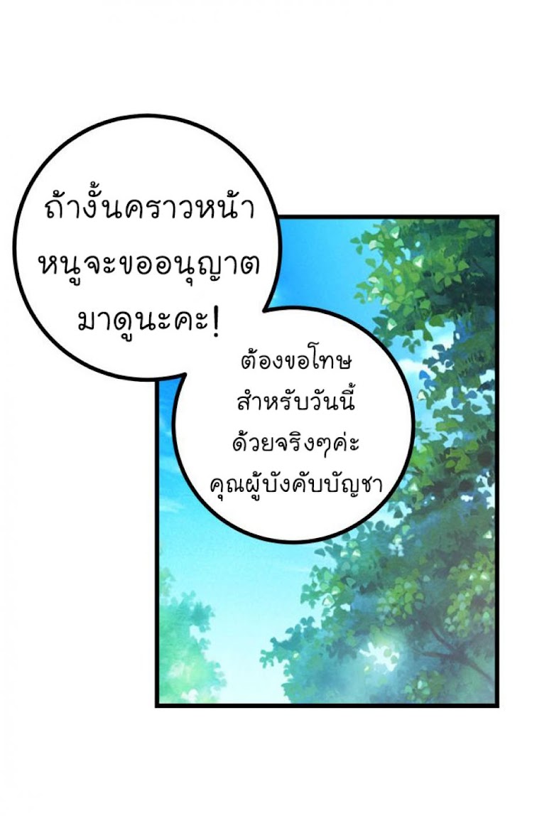 I Am a Child of This House - หน้า 46