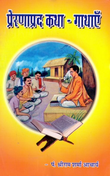 Hindi Essay Ebook