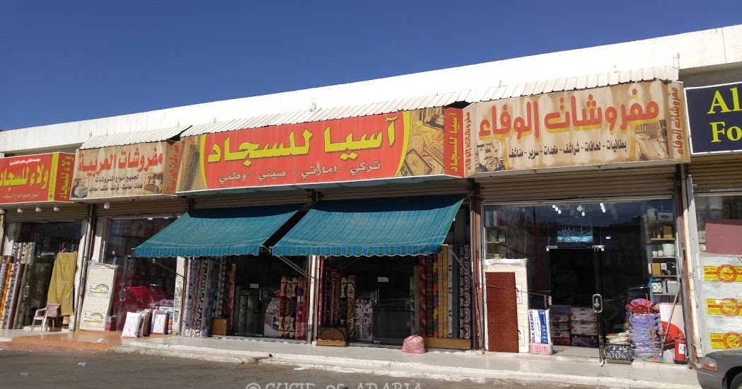 Jeddah Daily Photo Jeddah Storefronts