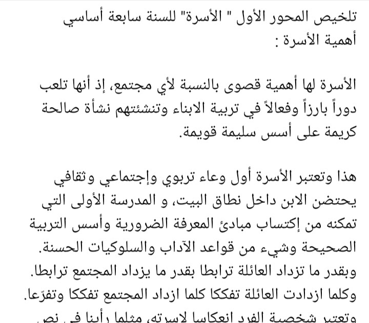 ثلاثة اختراعات عربية واهميتها في حياتنا