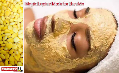 فوائد ماسك الترمس المطحون السحري للوجه والبشرة Magic Lupine Mask for the skin