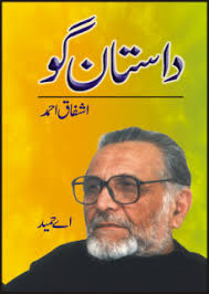 dastan go by ashfaq ahmed, dastan go by ashfaq ahmed pdf, pdf dastan go by ashfaq ahmed, dastan go pdf, pdf dastan go, complete dastan go pdf, download pdf, download dastan go ,